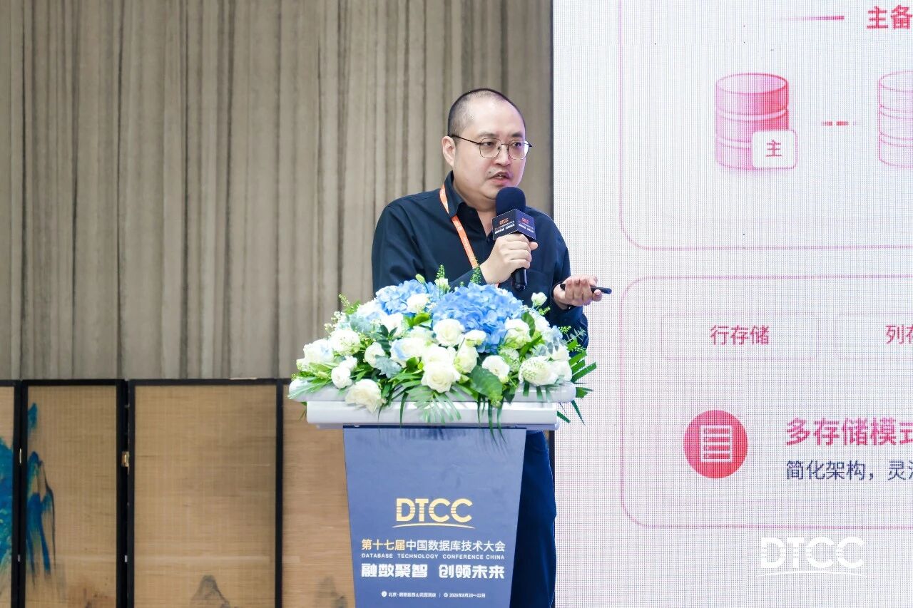 DTCC 2026 | 南大通用 GBase 8c 技术专场：聚焦 AI 原生架构，解锁分布式数据库实践路径|天津南大通用数据技术股份有限公司 ...