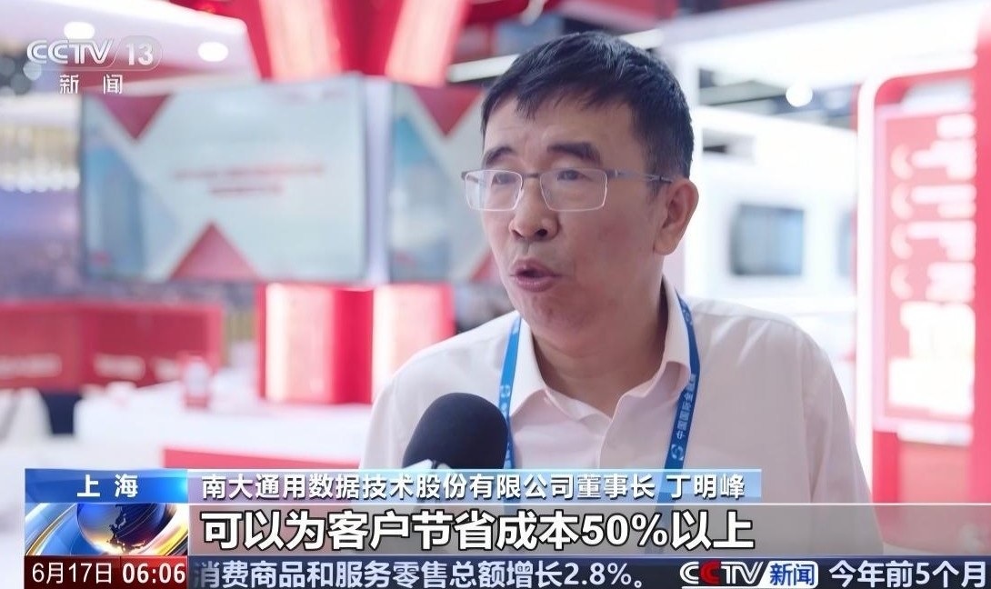 公司董事长丁明峰接受央视采访视频