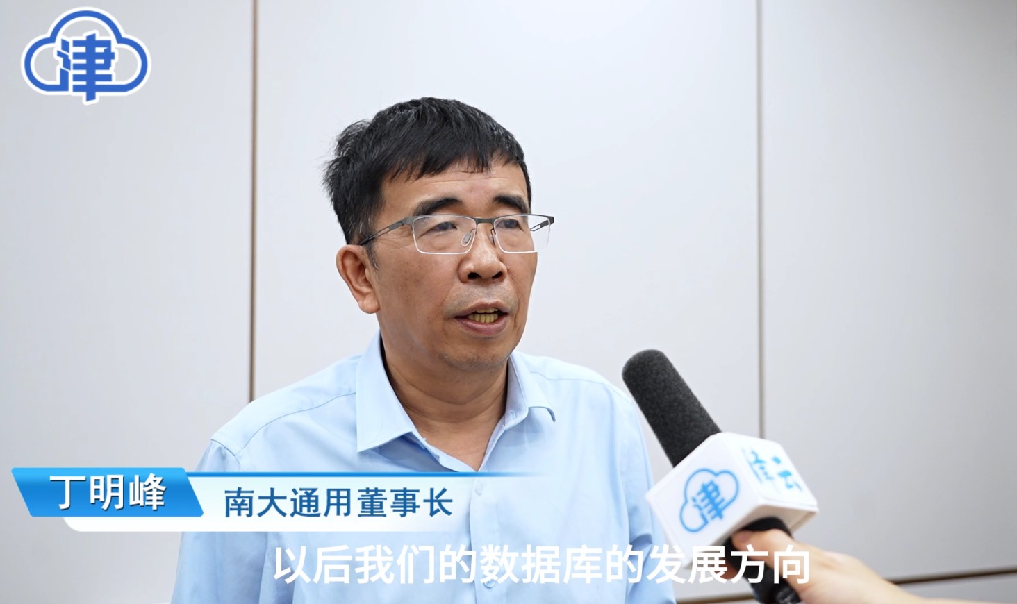 公司董事长丁明峰接受津云采访视频